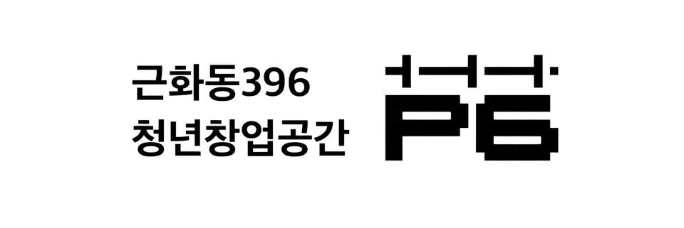 근화동396
