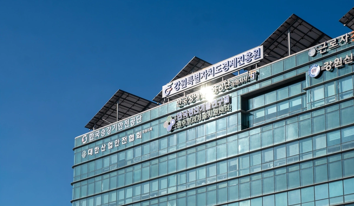 강원경제진흥원 사진 3